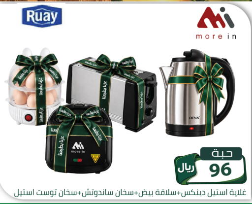 available at تخفيضات العائلة in مملكة العربية السعودية, السعودية, سعودية - الرياض