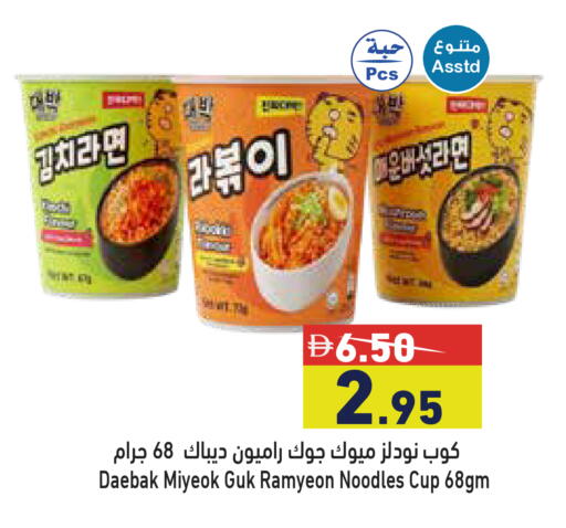 available at Aswaq Ramez in UAE - Ras al Khaimah