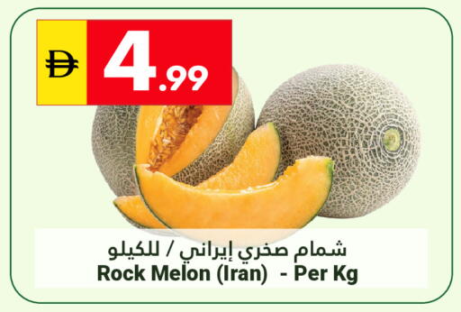 Melon from Iran available at Grand Emirates Market in UAE - Abu Dhabi