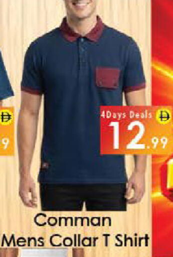 available at ايكو مول & ايكو هايبرماركت in الإمارات العربية المتحدة , الامارات - ٱلْعَيْن‎