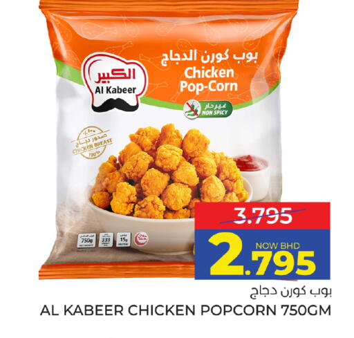 available at مركز دي تو دي للتخفيضات in البحرين