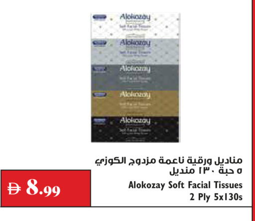 available at تروليز سوبرماركت in الإمارات العربية المتحدة , الامارات - دبي
