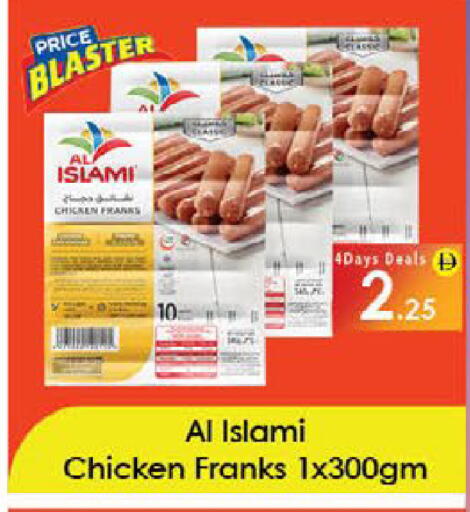 available at ايكو مول & ايكو هايبرماركت in الإمارات العربية المتحدة , الامارات - ٱلْعَيْن‎