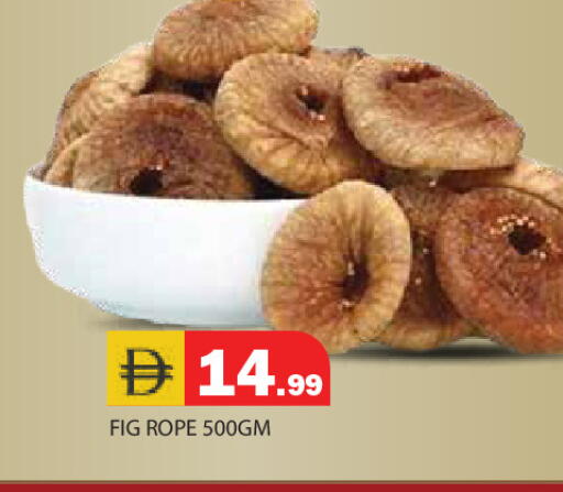 Fig available at سنابل بني ياس in الإمارات العربية المتحدة , الامارات - رَأْس ٱلْخَيْمَة