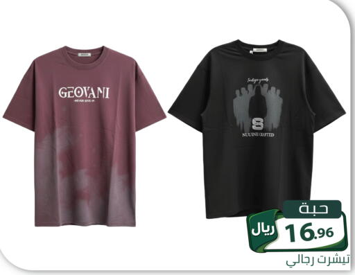 available at Family Discount in KSA, Saudi Arabia, Saudi - Riyadh