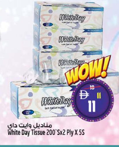 available at سفاري هايبر ماركت in الإمارات العربية المتحدة , الامارات - رَأْس ٱلْخَيْمَة