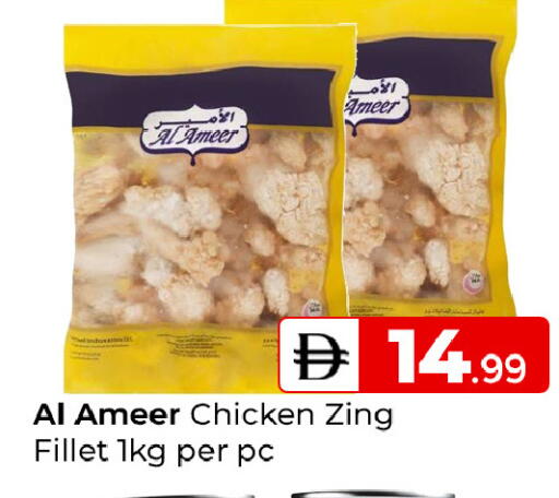 available at Mubarak Hypermarket Sharjah in UAE - Sharjah / Ajman