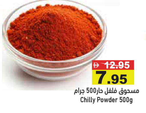available at Aswaq Ramez in UAE - Ras al Khaimah