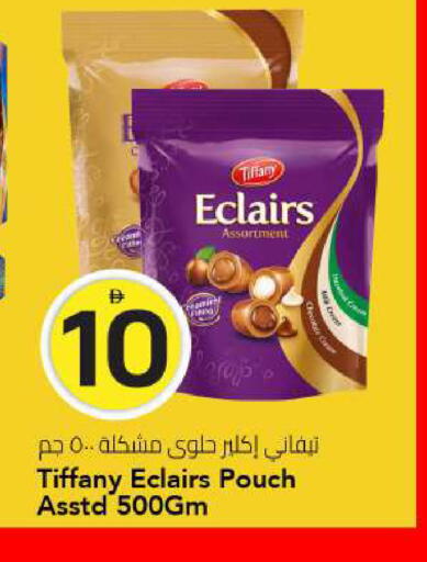 available at مارك & سيف in الإمارات العربية المتحدة , الامارات - الشارقة / عجمان