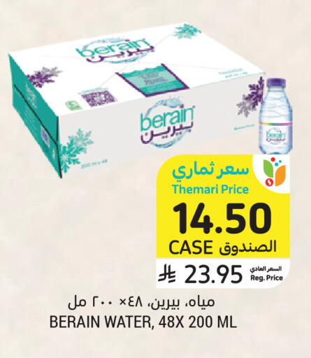 available at Tamimi Market in KSA, Saudi Arabia, Saudi - Unayzah