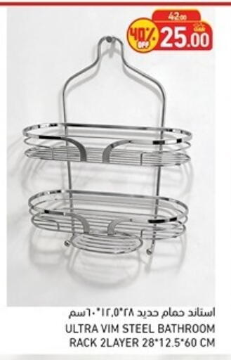 available at Aswaq Ramez in Qatar - Al Rayyan