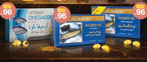 available at صيدلية المتحدة in مملكة العربية السعودية, السعودية, سعودية - خميس مشيط