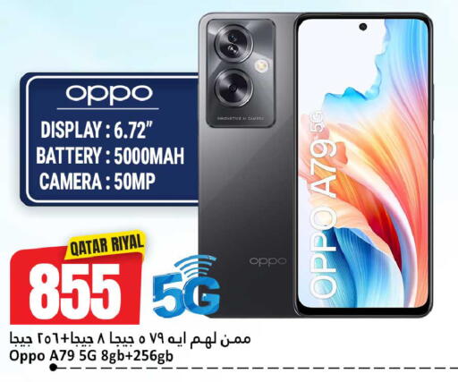 available at Dana Hypermarket in Qatar - Al Rayyan