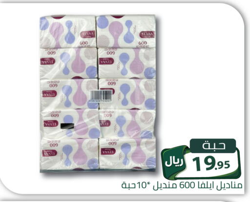 available at تخفيضات العائلة in مملكة العربية السعودية, السعودية, سعودية - الرياض