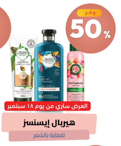 available at صيدلية المتحدة in مملكة العربية السعودية, السعودية, سعودية - الباحة