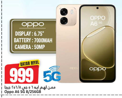 available at Dana Hypermarket in Qatar - Al Rayyan