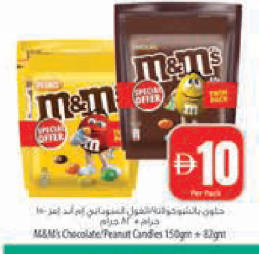 available at Safeer Market in UAE - Abu Dhabi