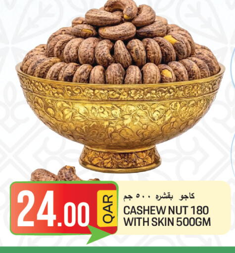 available at  Great Hypermarket in Qatar - Umm Salal