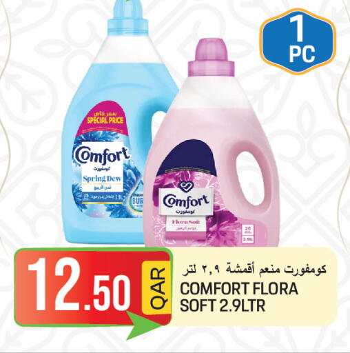 available at  Great Hypermarket in Qatar - Umm Salal