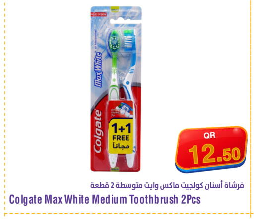 available at ميغا مارت in قطر - الدوحة