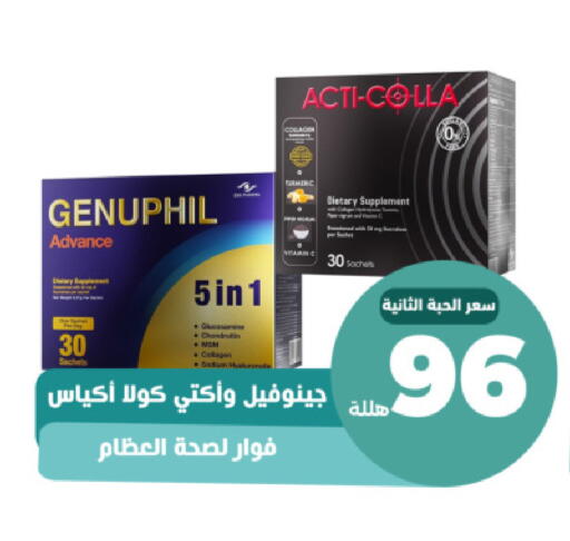 available at United Pharmacies in KSA, Saudi Arabia, Saudi - Mahayil