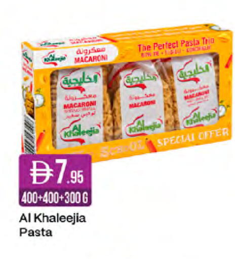 available at West Zone Supermarket in UAE - Sharjah / Ajman