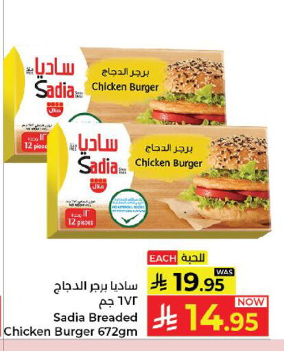 available at كبايان هايبرماركت in مملكة العربية السعودية, السعودية, سعودية - ينبع