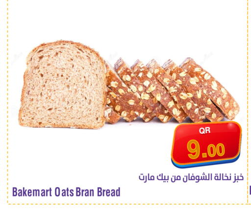 available at ميغا مارت in قطر - الدوحة