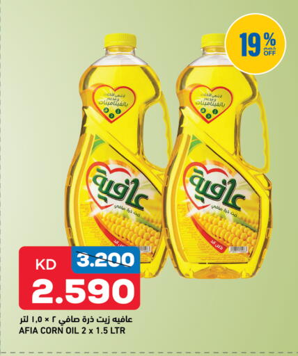 available at Oncost in Kuwait - Kuwait City