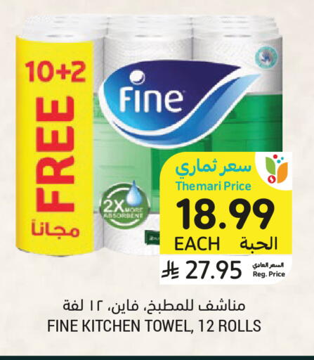 available at Tamimi Market in KSA, Saudi Arabia, Saudi - Unayzah