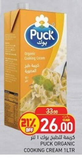 available at أسواق رامز in قطر - أم صلال