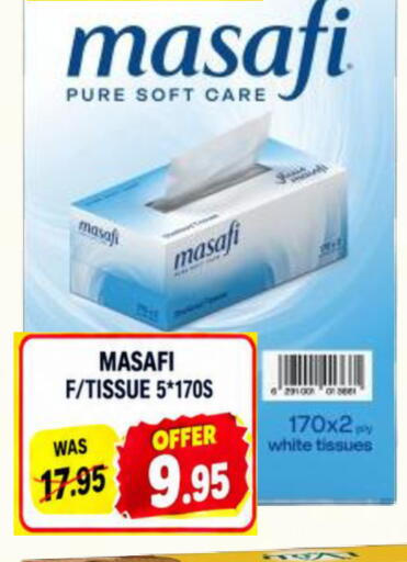 available at رويال جلف هايبرماركت in الإمارات العربية المتحدة , الامارات - أبو ظبي