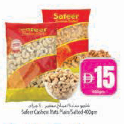 available at السفير ماركت in الإمارات العربية المتحدة , الامارات - رَأْس ٱلْخَيْمَة