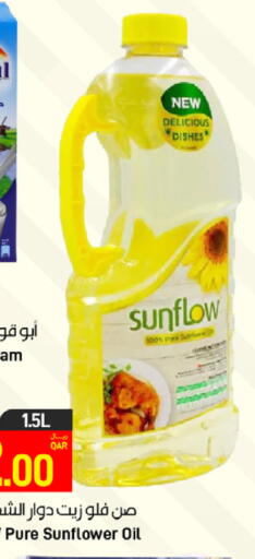 available at ســبــار in قطر - الخور
