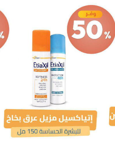 available at United Pharmacies in KSA, Saudi Arabia, Saudi - Jeddah