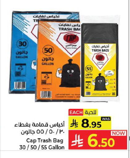 available at كبايان هايبرماركت in مملكة العربية السعودية, السعودية, سعودية - ينبع