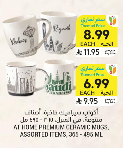 available at Tamimi Market in KSA, Saudi Arabia, Saudi - Unayzah