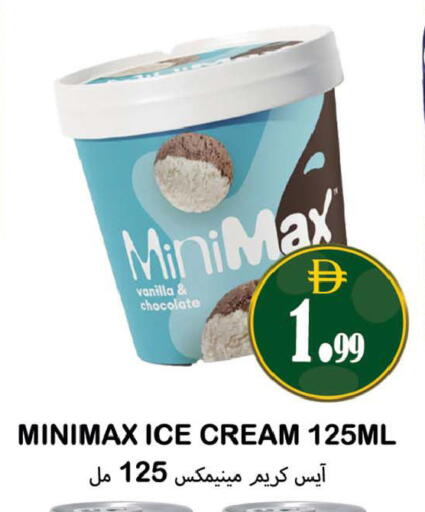 Vanilla available at Souk Al Mubarak Hypermarket in UAE - Sharjah / Ajman