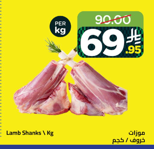available at Wahj Mart in KSA, Saudi Arabia, Saudi - Jeddah
