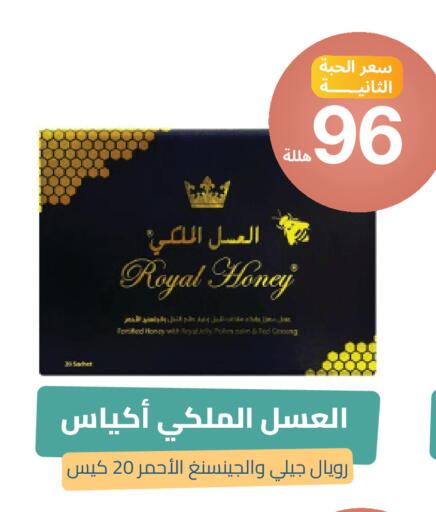 available at United Pharmacies in KSA, Saudi Arabia, Saudi - Mahayil