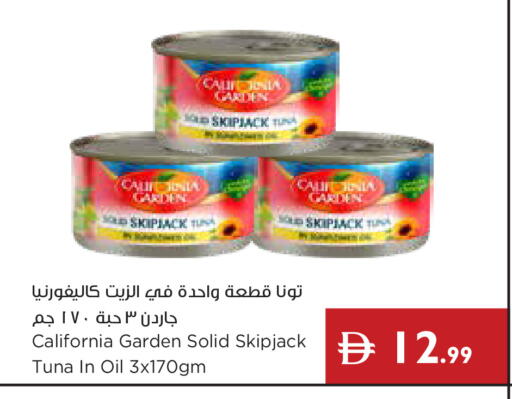 available at إسطنبول سوبرماركت in الإمارات العربية المتحدة , الامارات - رَأْس ٱلْخَيْمَة