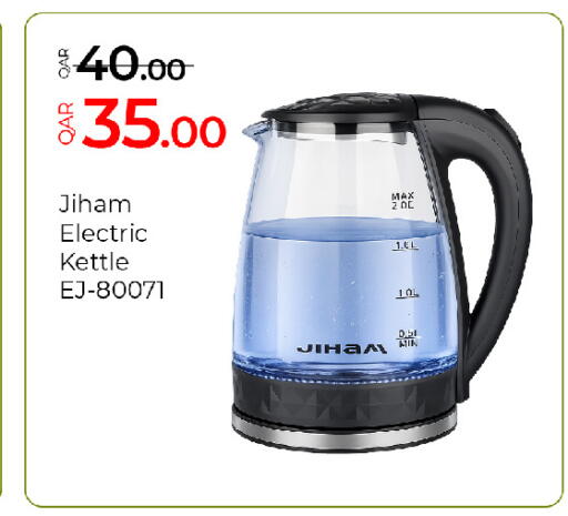 available at جي-ماكس هايبرماركت in قطر - الدوحة