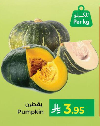 Pumpkin available at كبايان هايبرماركت in مملكة العربية السعودية, السعودية, سعودية - ينبع