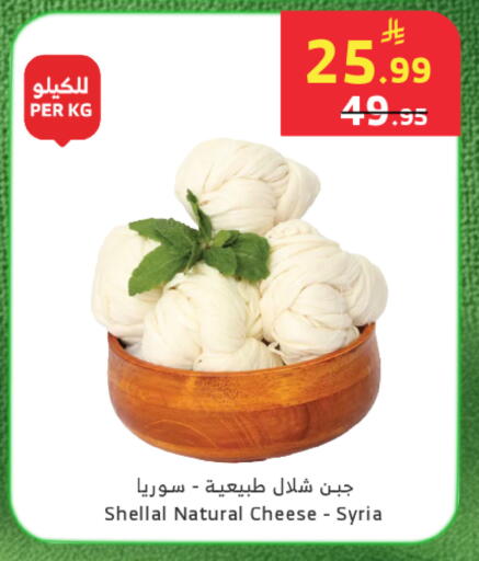 available at Al Raya in KSA, Saudi Arabia, Saudi - Tabuk