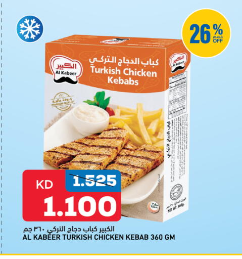 available at Oncost in Kuwait - Kuwait City
