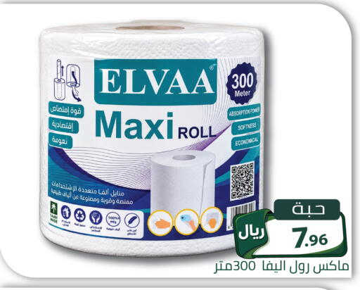 available at تخفيضات العائلة in مملكة العربية السعودية, السعودية, سعودية - الرياض