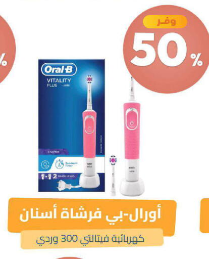 available at صيدلية المتحدة in مملكة العربية السعودية, السعودية, سعودية - خميس مشيط