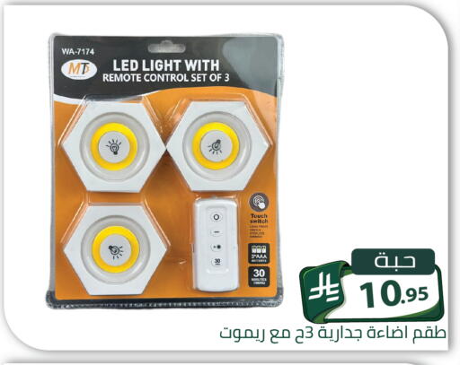 available at تخفيضات العائلة in مملكة العربية السعودية, السعودية, سعودية - الرياض