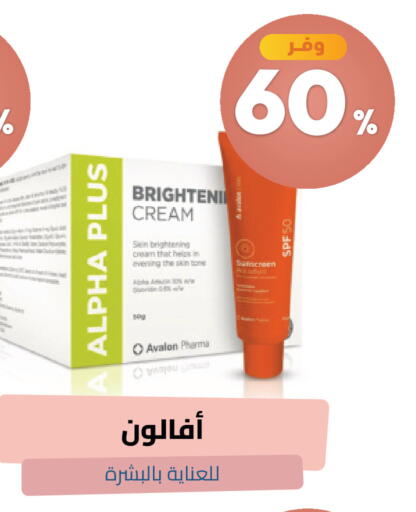 available at صيدلية المتحدة in مملكة العربية السعودية, السعودية, سعودية - خميس مشيط