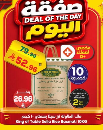 available at Dukan in KSA, Saudi Arabia, Saudi - Medina